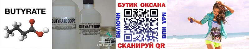 кракен онион  Кириши  БУТИРАТ Butirat 