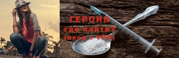 героин Бородино