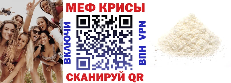 Меф mephedrone  что такое   Кириши 